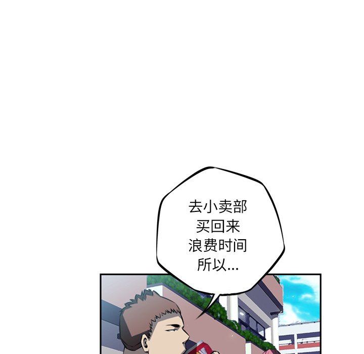 少年的新星[抖漫]韩漫全集-少年的新星-第 28 章无删减无遮挡章节图片 