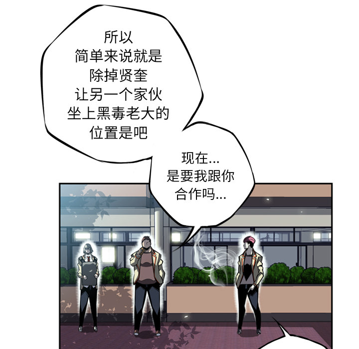 少年的新星[抖漫]韩漫全集-少年的新星-第 28 章无删减无遮挡章节图片 