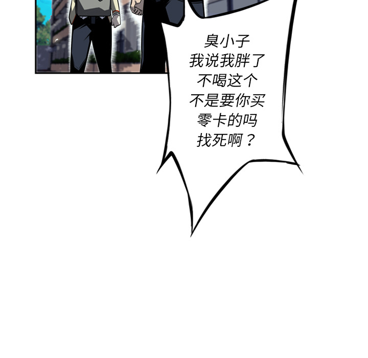 少年的新星[抖漫]韩漫全集-少年的新星-第 28 章无删减无遮挡章节图片 
