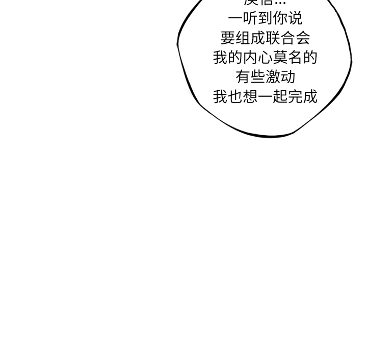 少年的新星[抖漫]韩漫全集-少年的新星-第 28 章无删减无遮挡章节图片 