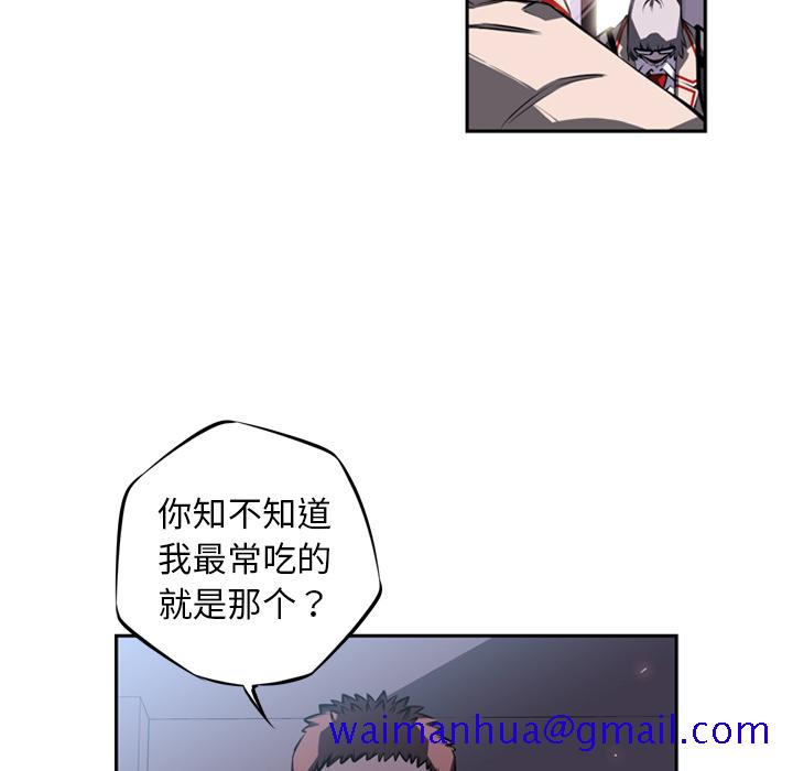 少年的新星[抖漫]韩漫全集-少年的新星-第 28 章无删减无遮挡章节图片 