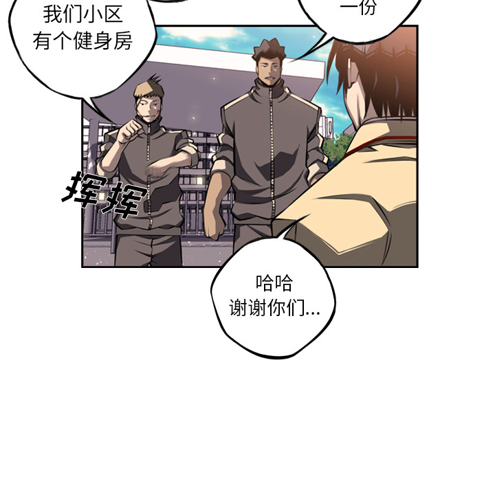少年的新星[抖漫]韩漫全集-少年的新星-第 28 章无删减无遮挡章节图片 
