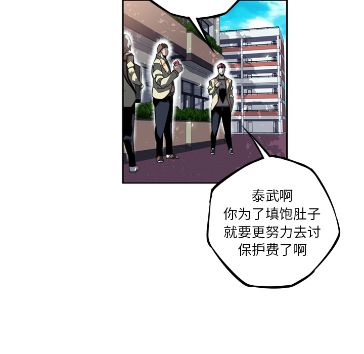 少年的新星[抖漫]韩漫全集-少年的新星-第 28 章无删减无遮挡章节图片 