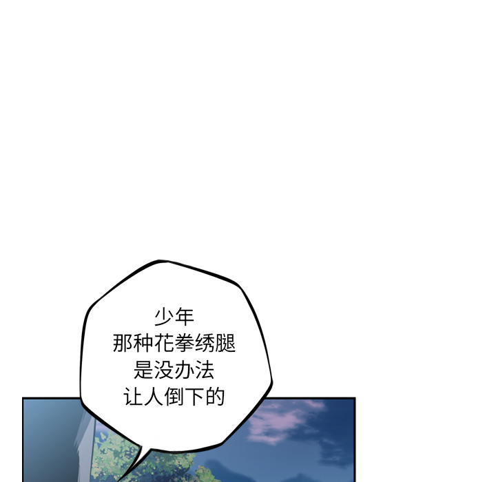 少年的新星[抖漫]韩漫全集-少年的新星-第 29 章无删减无遮挡章节图片 