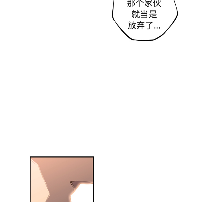 少年的新星[抖漫]韩漫全集-少年的新星-第 29 章无删减无遮挡章节图片 