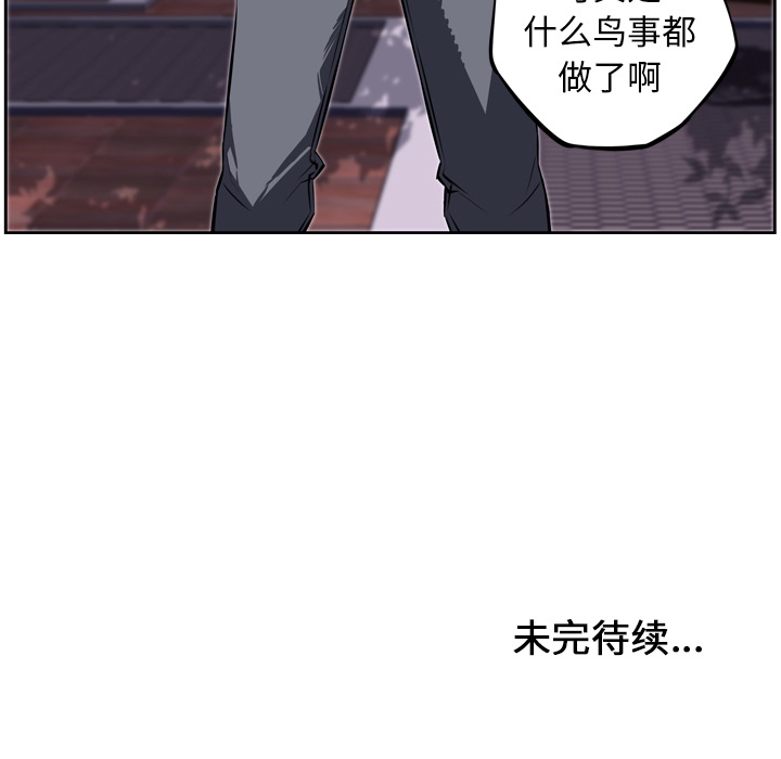 少年的新星[抖漫]韩漫全集-少年的新星-第 29 章无删减无遮挡章节图片 