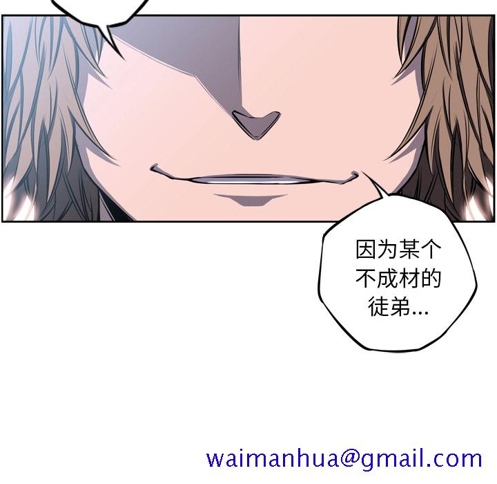 少年的新星[抖漫]韩漫全集-少年的新星-第 29 章无删减无遮挡章节图片 
