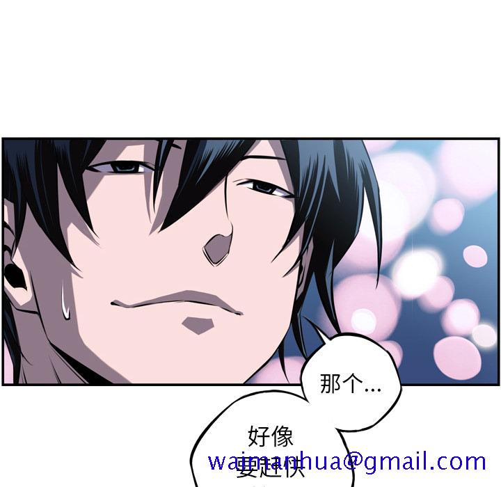 少年的新星[抖漫]韩漫全集-少年的新星-第 29 章无删减无遮挡章节图片 