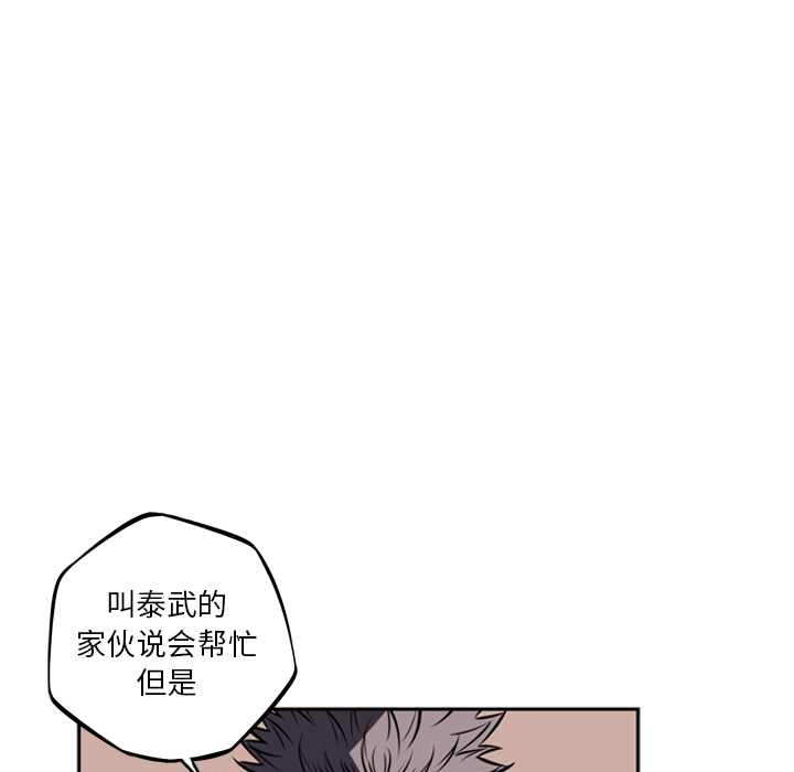少年的新星[抖漫]韩漫全集-少年的新星-第 29 章无删减无遮挡章节图片 