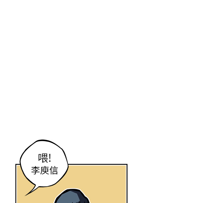 少年的新星[抖漫]韩漫全集-少年的新星-第 29 章无删减无遮挡章节图片 