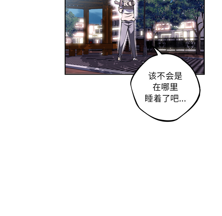 少年的新星[抖漫]韩漫全集-少年的新星-第 29 章无删减无遮挡章节图片 