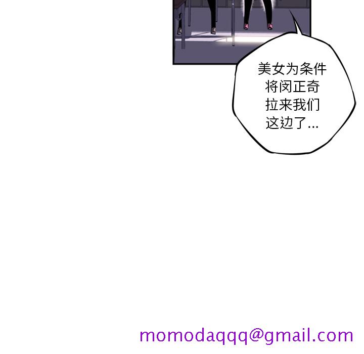 少年的新星[抖漫]韩漫全集-少年的新星-第 29 章无删减无遮挡章节图片 