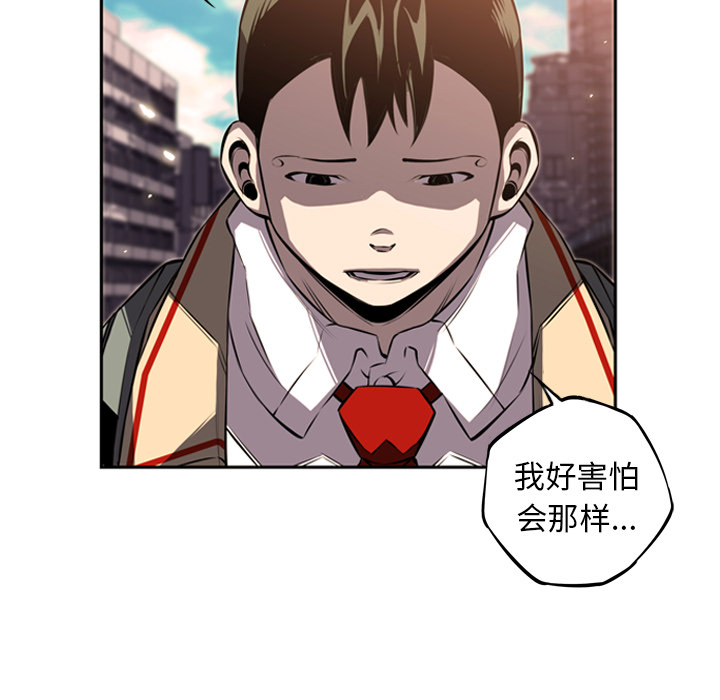 少年的新星[抖漫]韩漫全集-少年的新星-第 29 章无删减无遮挡章节图片 