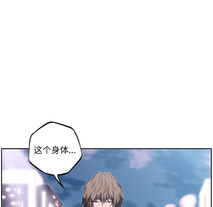 少年的新星[抖漫]韩漫全集-少年的新星-第 29 章无删减无遮挡章节图片 