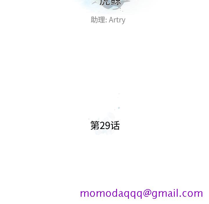 少年的新星[抖漫]韩漫全集-少年的新星-第 29 章无删减无遮挡章节图片 