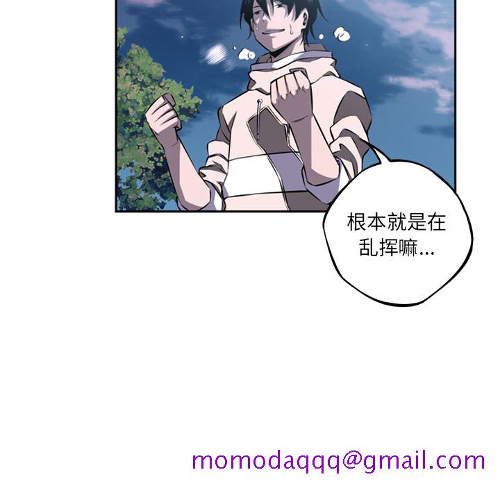 少年的新星[抖漫]韩漫全集-少年的新星-第 29 章无删减无遮挡章节图片 