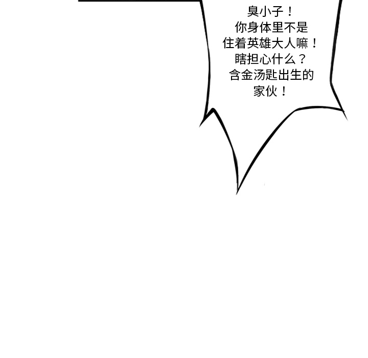 少年的新星[抖漫]韩漫全集-少年的新星-第 29 章无删减无遮挡章节图片 