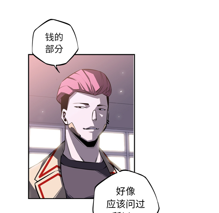 少年的新星[抖漫]韩漫全集-少年的新星-第 29 章无删减无遮挡章节图片 