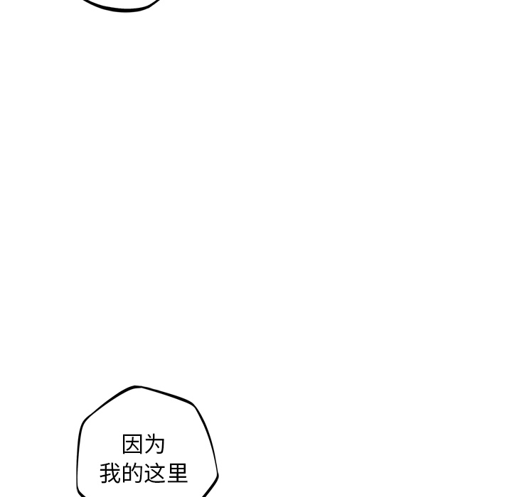 少年的新星[抖漫]韩漫全集-少年的新星-第 29 章无删减无遮挡章节图片 