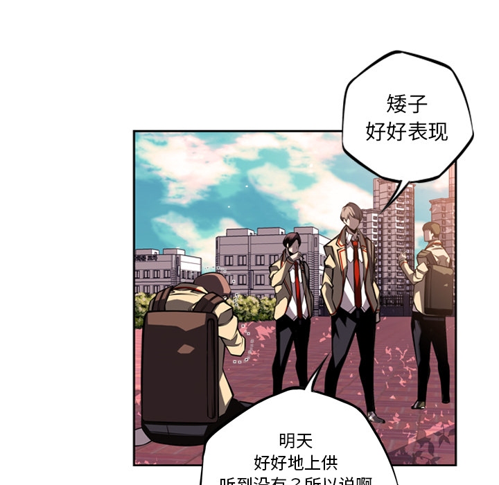 少年的新星[抖漫]韩漫全集-少年的新星-第 29 章无删减无遮挡章节图片 