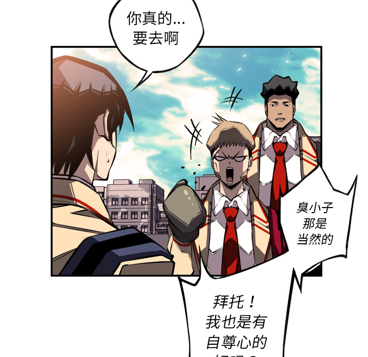 少年的新星[抖漫]韩漫全集-少年的新星-第 29 章无删减无遮挡章节图片 