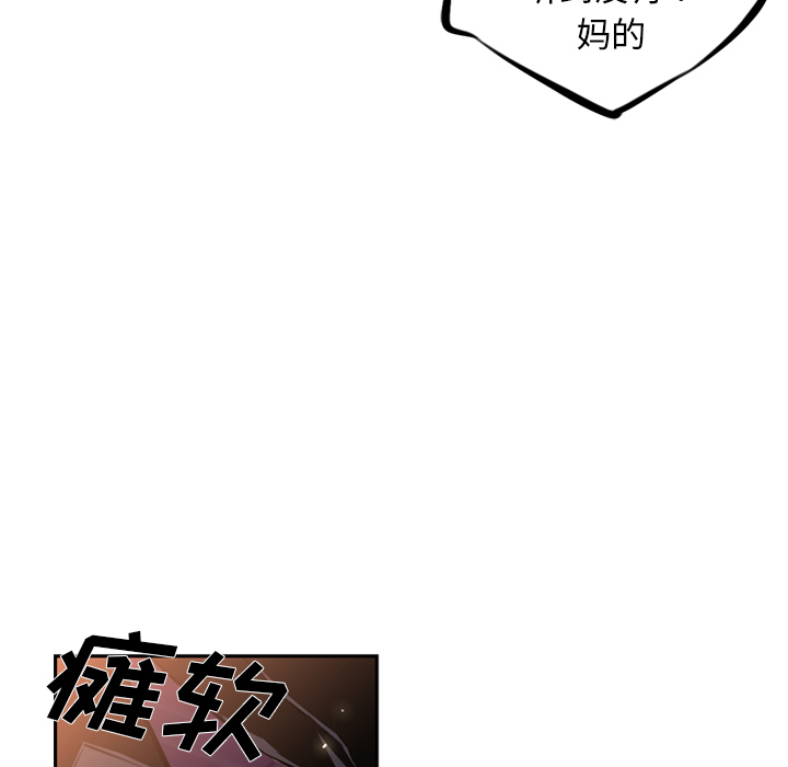 少年的新星[抖漫]韩漫全集-少年的新星-第 29 章无删减无遮挡章节图片 