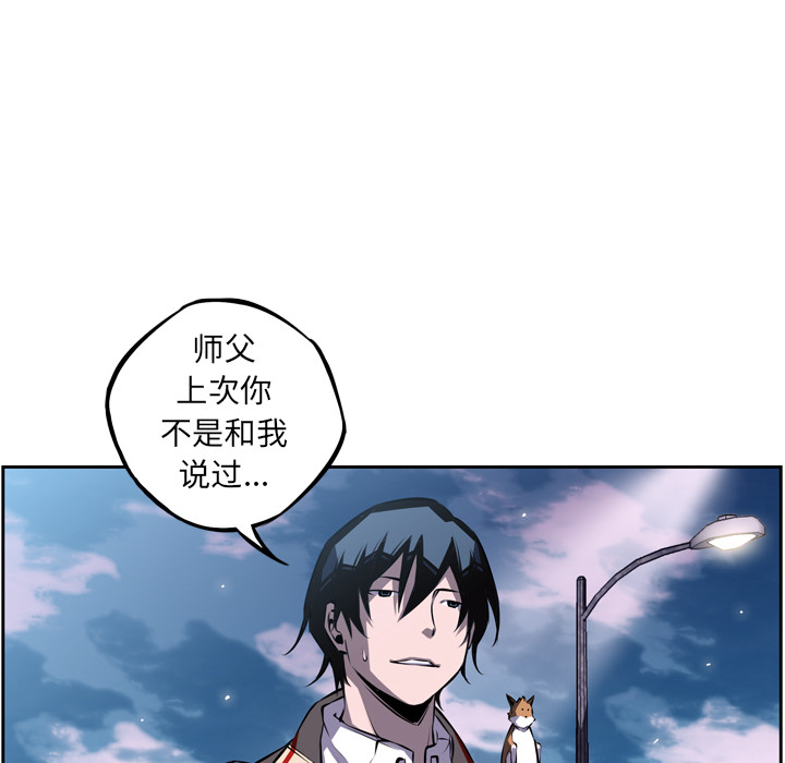 少年的新星[抖漫]韩漫全集-少年的新星-第 29 章无删减无遮挡章节图片 