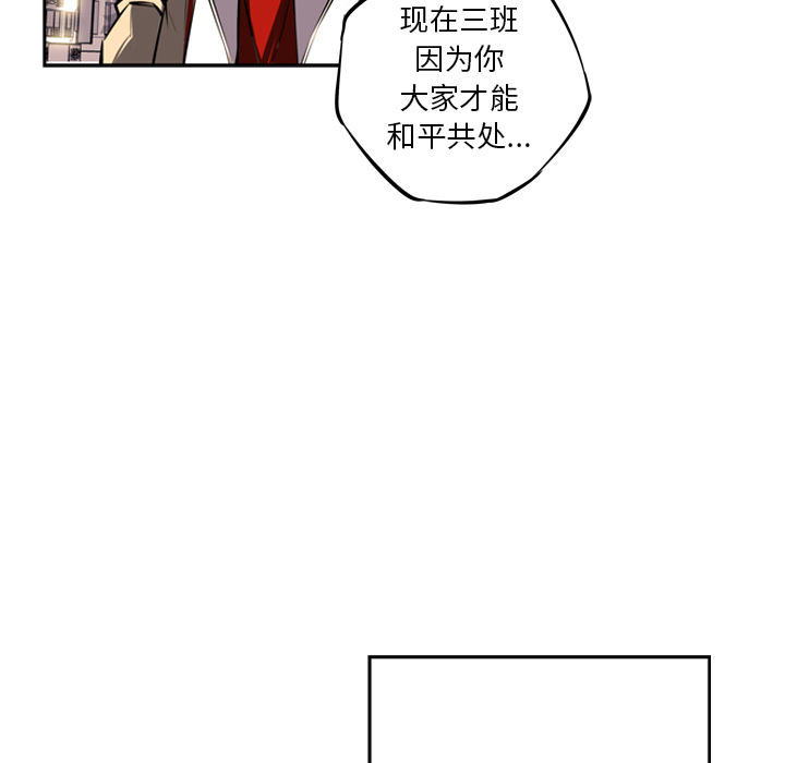 少年的新星[抖漫]韩漫全集-少年的新星-第 29 章无删减无遮挡章节图片 