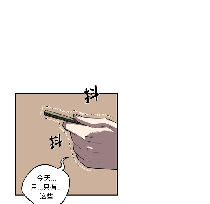 少年的新星[抖漫]韩漫全集-少年的新星-第 29 章无删减无遮挡章节图片 