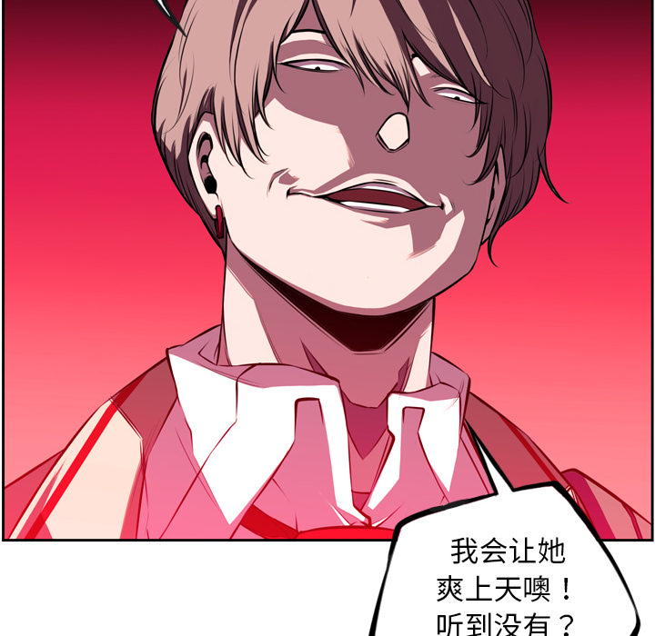 少年的新星[抖漫]韩漫全集-少年的新星-第 29 章无删减无遮挡章节图片 