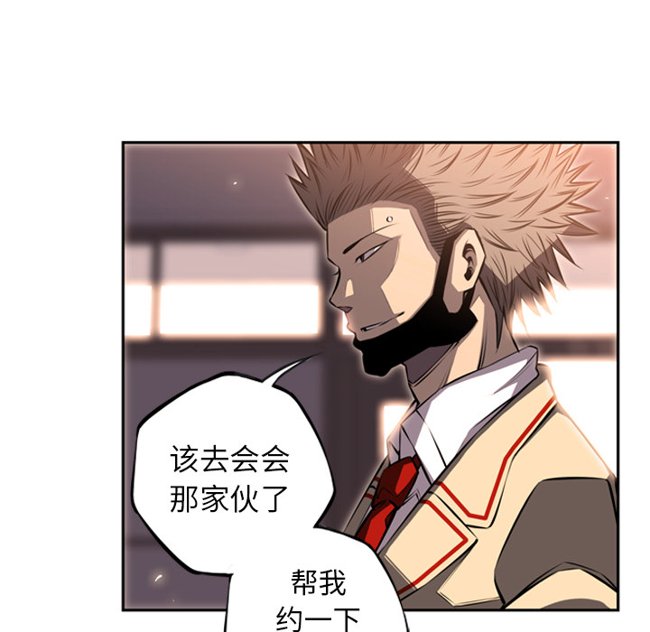 少年的新星[抖漫]韩漫全集-少年的新星-第 29 章无删减无遮挡章节图片 