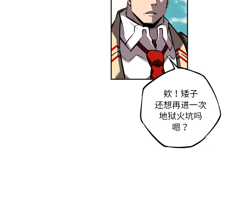 少年的新星[抖漫]韩漫全集-少年的新星-第 29 章无删减无遮挡章节图片 