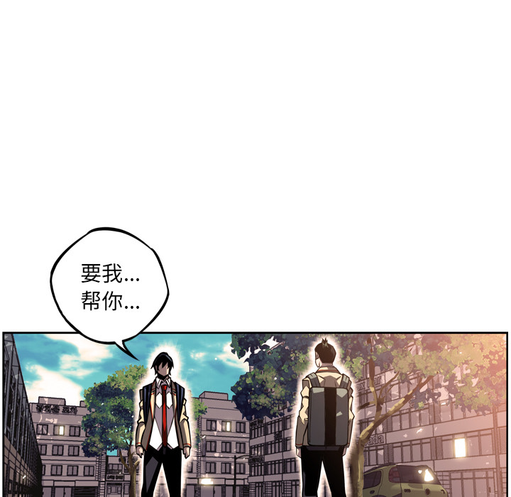 少年的新星[抖漫]韩漫全集-少年的新星-第 29 章无删减无遮挡章节图片 