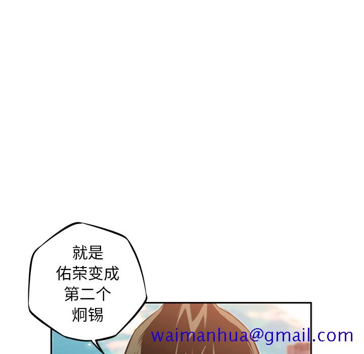 少年的新星[抖漫]韩漫全集-少年的新星-第 29 章无删减无遮挡章节图片 