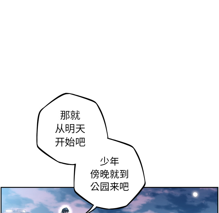 少年的新星[抖漫]韩漫全集-少年的新星-第 29 章无删减无遮挡章节图片 