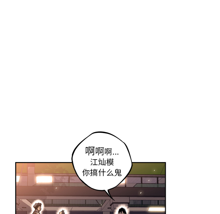 少年的新星[抖漫]韩漫全集-少年的新星-第 29 章无删减无遮挡章节图片 