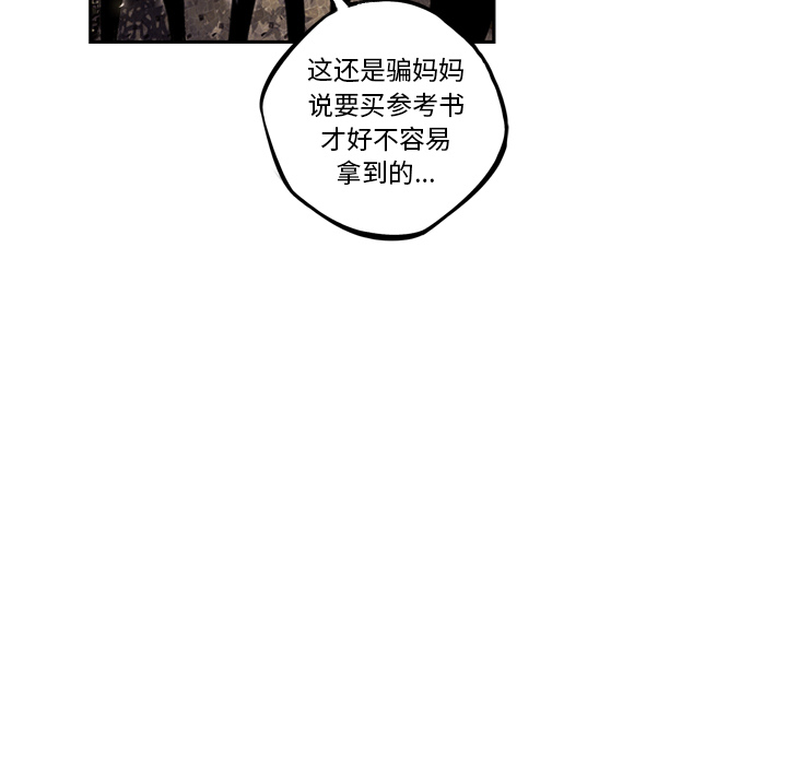 少年的新星[抖漫]韩漫全集-少年的新星-第 29 章无删减无遮挡章节图片 