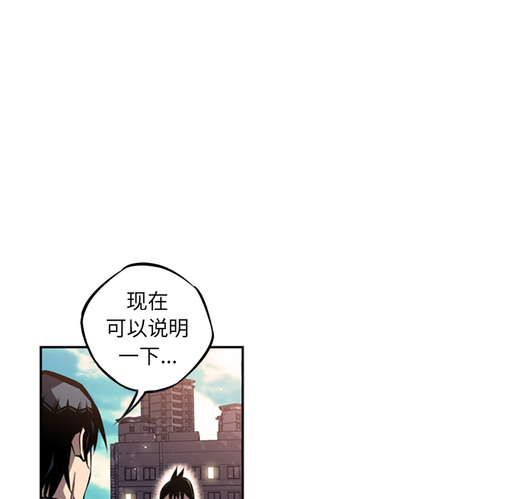 少年的新星[抖漫]韩漫全集-少年的新星-第 29 章无删减无遮挡章节图片 