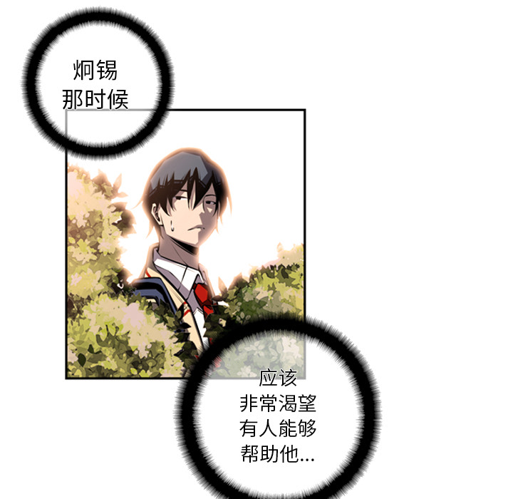 少年的新星[抖漫]韩漫全集-少年的新星-第 29 章无删减无遮挡章节图片 