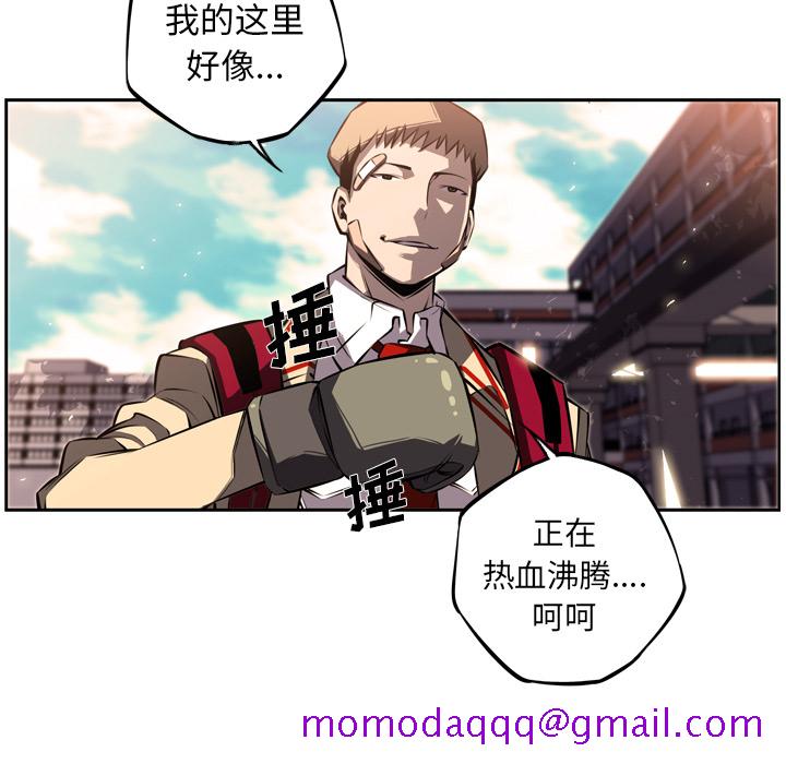 少年的新星[抖漫]韩漫全集-少年的新星-第 29 章无删减无遮挡章节图片 