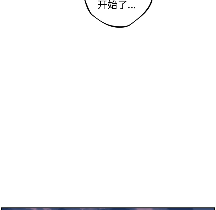 少年的新星[抖漫]韩漫全集-少年的新星-第 29 章无删减无遮挡章节图片 