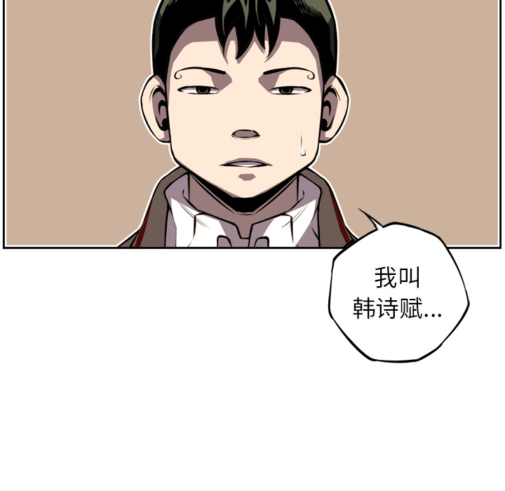 少年的新星[抖漫]韩漫全集-少年的新星-第 29 章无删减无遮挡章节图片 