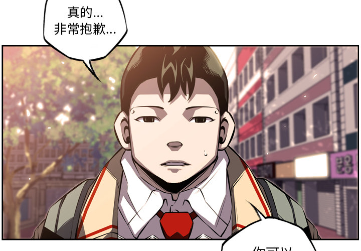 少年的新星[抖漫]韩漫全集-少年的新星-第 29 章无删减无遮挡章节图片 