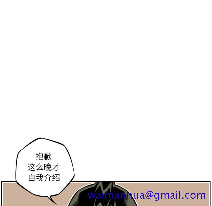 少年的新星[抖漫]韩漫全集-少年的新星-第 29 章无删减无遮挡章节图片 