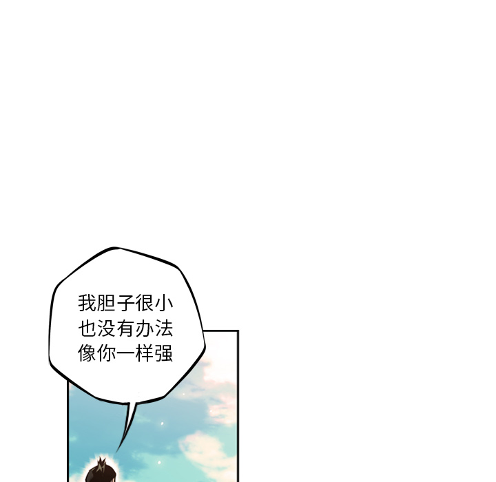 少年的新星[抖漫]韩漫全集-少年的新星-第 29 章无删减无遮挡章节图片 