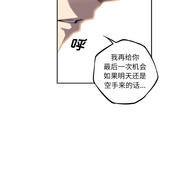 少年的新星[抖漫]韩漫全集-少年的新星-第 29 章无删减无遮挡章节图片 