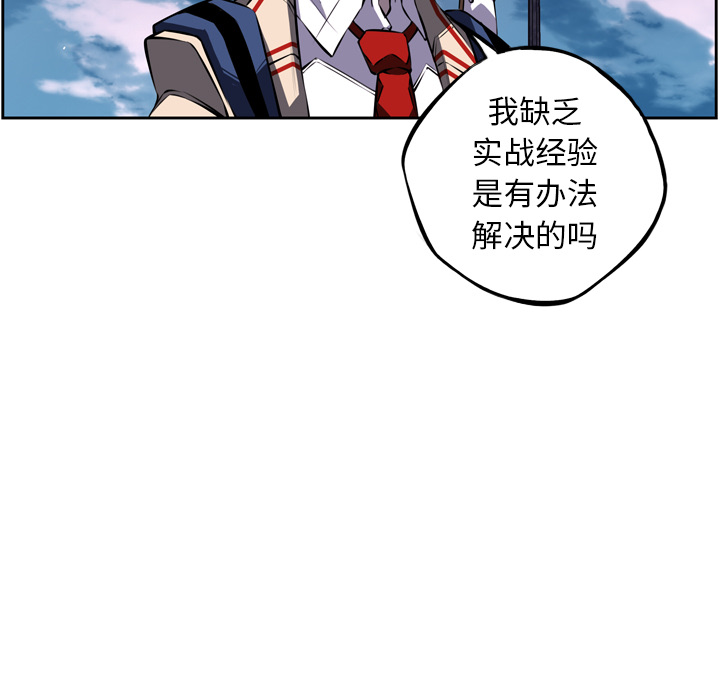 少年的新星[抖漫]韩漫全集-少年的新星-第 29 章无删减无遮挡章节图片 