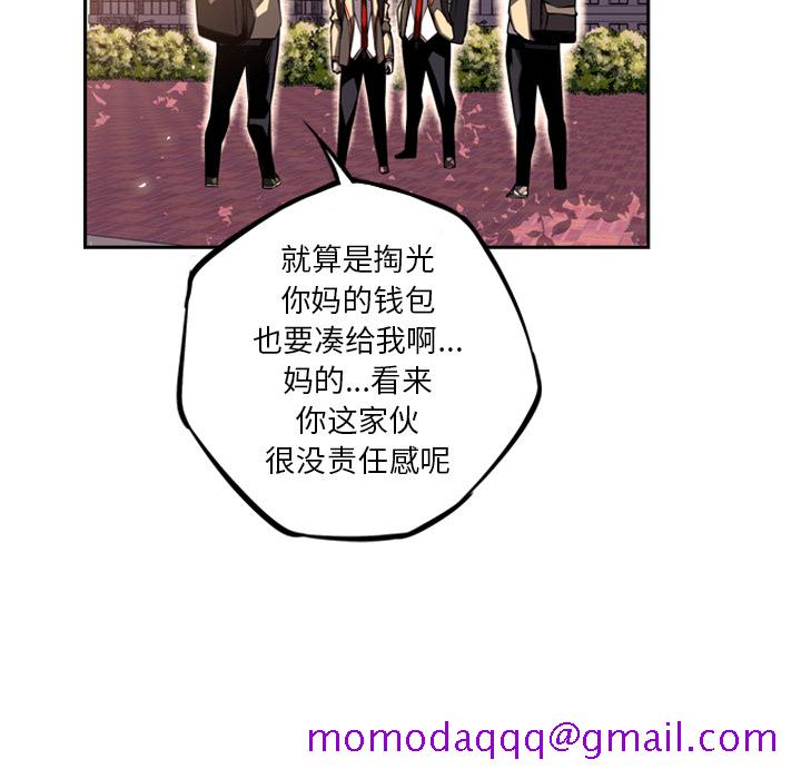 少年的新星[抖漫]韩漫全集-少年的新星-第 29 章无删减无遮挡章节图片 