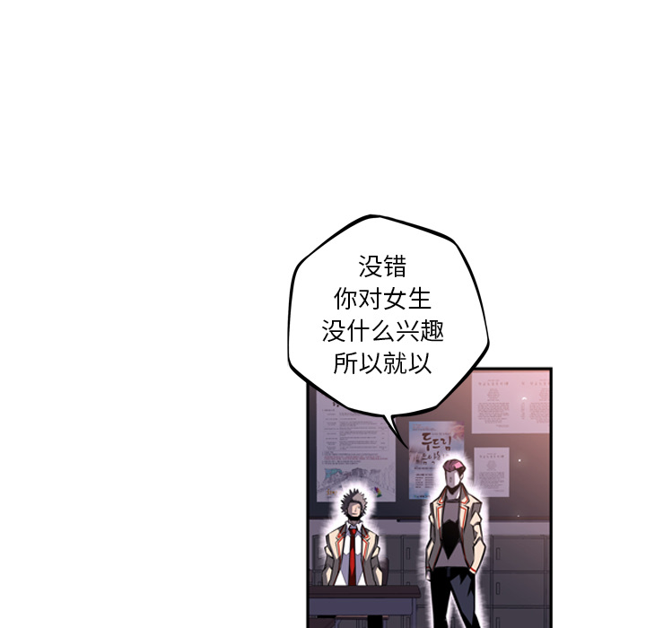 少年的新星[抖漫]韩漫全集-少年的新星-第 29 章无删减无遮挡章节图片 