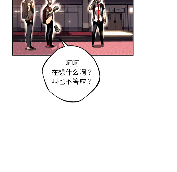 少年的新星[抖漫]韩漫全集-少年的新星-第 29 章无删减无遮挡章节图片 